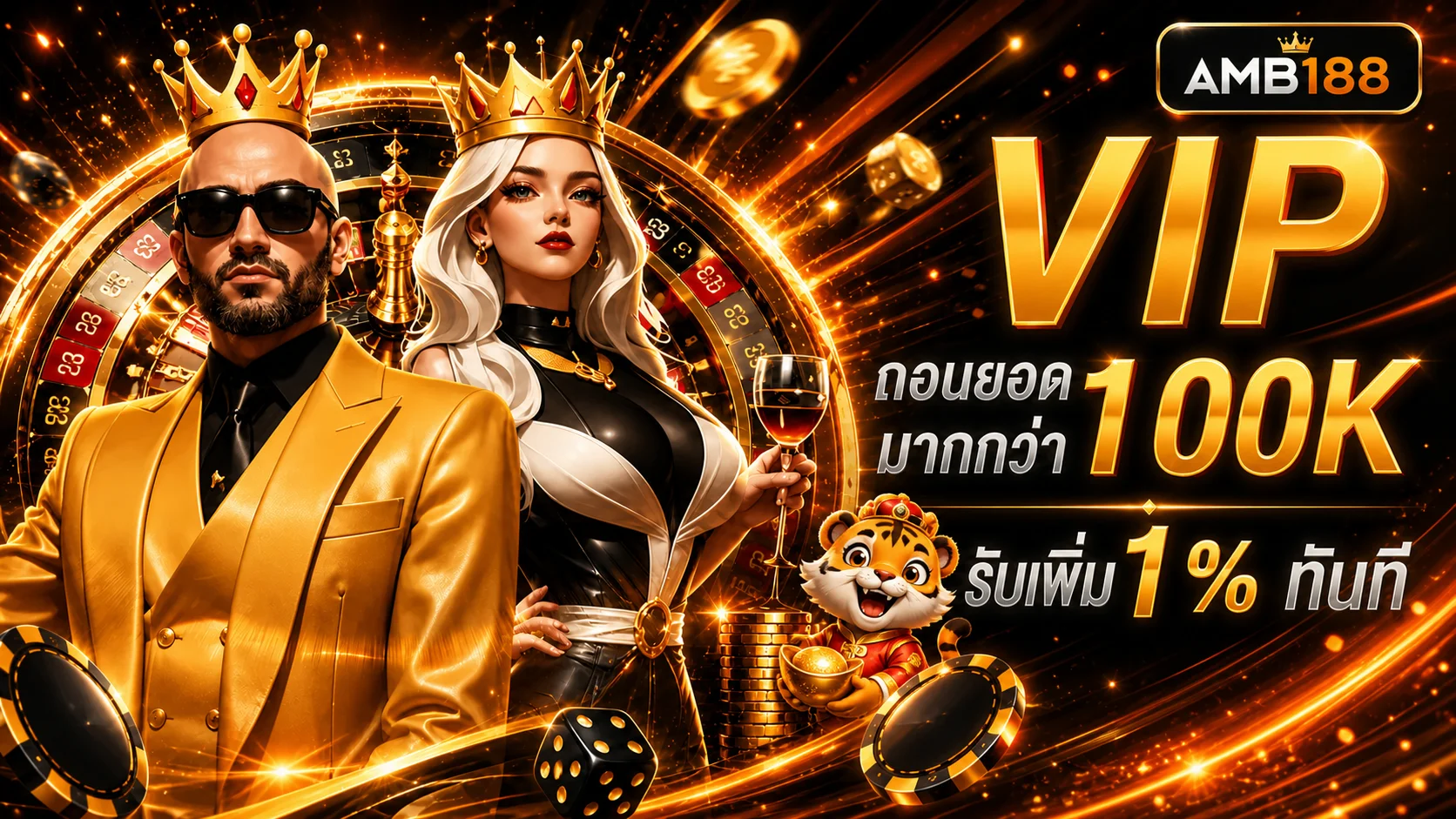 แบนเนอร์ AMB188 VIP และเกมคาสิโนออนไลน์